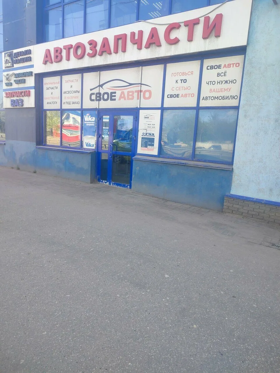 Магазин Кузбасская
